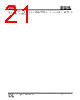 IS25LP032D-RLLA3:P Datasheet HTML 21Page - Integrated Silicon Solution, Inc 