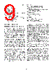 AM2909A/BXA Datasheet HTML 9Page - Advanced Micro Devices 
