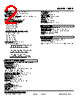 10PR-130-R Datasheet HTML 2Page - M-System Co.,Ltd. 