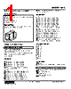 KAC-A43-R Datasheet HTML 1Page - M-System Co.,Ltd. 