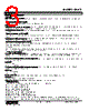 DLA1-7C2-R Datasheet HTML 3Page - M-System Co.,Ltd. 