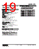 R7D-YS2-R Datasheet HTML 19Page - M-System Co.,Ltd. 