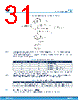 L9908 Datasheet HTML 31Page - STMicroelectronics 