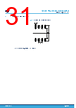 M24C01-R Datasheet HTML 31Page - STMicroelectronics 