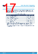 M24C01-R Datasheet HTML 17Page - STMicroelectronics 