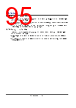 ICS1893AFILFT Datasheet HTML 95Page - Renesas Technology Corp 