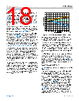 ADL5906ACPZN-R2 Datasheet HTML 18Page - Analog Devices 