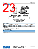 ADL8154ACPZN-R7 Datasheet HTML 23Page - Analog Devices 
