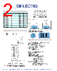 RM-01 Datasheet HTML 2Page - DB Lectro Inc 
