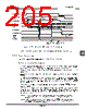 TMP86FS49AIUG Datasheet HTML 205Page - TOSHIBA 