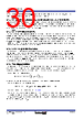 ISL73847SEHDEMO2Z Datasheet HTML 30Page - Renesas Technology Corp 