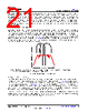 LP8733 Datasheet HTML 21Page - Texas Instruments 