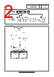 SL10-M2KTN-R Datasheet HTML 2Page - PATLITE CORPORATION. 