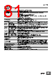 E5DC-RX2ABM-002 Datasheet HTML 81Page - Omron Electronics LLC 