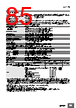 E5DC-RX2ABM-002 Datasheet HTML 85Page - Omron Electronics LLC 