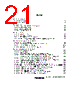 HD6417618 Datasheet HTML 21Page - Renesas Technology Corp 