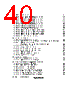 H8SX1663 Datasheet HTML 40Page - Renesas Technology Corp 