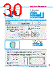 Y-CONC-R402S-RJ2S-2000-A Datasheet HTML 30Page - YAMAHA CORPORATION 