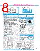 Y-CONC-R402S-RJ2U-2000-A Datasheet HTML 8Page - YAMAHA CORPORATION 