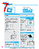 Y-CONC-R402S-RJ2U-2000-A Datasheet HTML 7Page - YAMAHA CORPORATION 