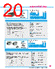 Y-CONC-R402S-RJ6M-2000-B Datasheet HTML 20Page - YAMAHA CORPORATION 
