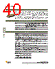 DBMZ95SV101 Datasheet HTML 40Page - ITT Industries 