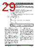 PIC18F2680ISPSQTP Datasheet HTML 29Page - Microchip Technology 
