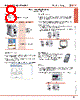 FC4A-R081 Datasheet HTML 8Page - List of Unclassifed Manufacturers 