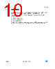 AN3190 Datasheet HTML 10Page - STMicroelectronics 