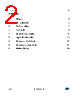 L79 Datasheet HTML 2Page - STMicroelectronics 
