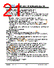 JH40480800BCNUWNTHCWC Datasheet HTML 21Page - Jewel Hill Electronic 