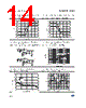 TSH80DT Datasheet HTML 14Page - STMicroelectronics 
