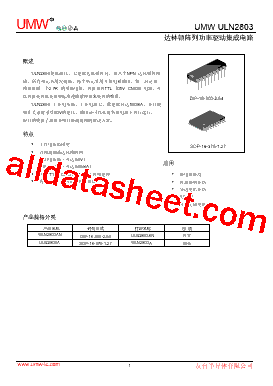 ULN2803 Datasheet PDF - Guangdong Youtai Semiconductor Co., Ltd.